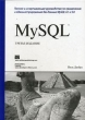 MySQL Серия: Landmark инфо 5362q.