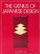 The Genius of Japanese Design Букинистическое издание 1991 г Суперобложка, 204 стр ISBN 4-7700-0917-8, 0-87011-395-X инфо 7052s.